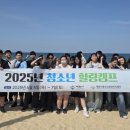 강릉시청소년해양수련원 이미지