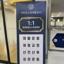 더바른교정재활센터 이미지