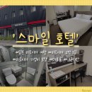 스마일 짐 | 호텔 추천] 위치&amp;가성비갑 '스마일 호텔 히로시마' 더블룸 내돈내산 솔직후기 (ft.어메니티, 짐 보관)