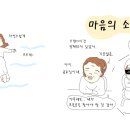 떠나요 그림일기 여행 이미지