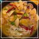 건대입구역 | [건대] 건대입구역술집 | 포차로드 방문후기