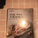 역북집 안성공도점 이미지