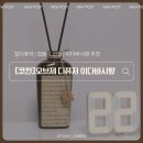 도시건설기술원 | [코칸 오브제 디퓨저] 집 디퓨저 고급진 우디향 실내디퓨저, 차량용디퓨저 이다바시향 추천