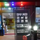 맛단식육식당
