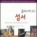 클라시커