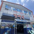 진짜루 | 김해 코스트코 근처 맛집 평일 만석인 중화요리 진짜루 후기