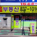 초원부동산공인중개사사무소 이미지