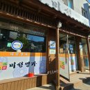 미성명가 이미지