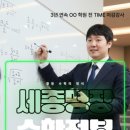 영어의명장학원