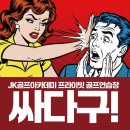 JK골프 아카데미 이미지