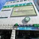 무거골프존 이미지