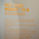 경기도박물관 | 경기도박물관 안중근 전시 후기│용인 무료 전시·초등 역사 체험 추천