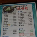 신생원 이미지