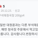 예그리나쇼핑