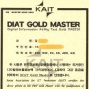 골드 마스터 | 정보활용능력) 스킬인증제도 "마스터/골드마스터/익스퍼트" 완벽 가이드 및 인증 후기! (2025.8.31. 인증)