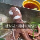용산-179 | 용산 개나리식당 / 서울 알쭈꾸미 샤브샤브 삼각지점