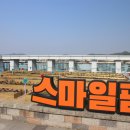 스마일팜 이미지