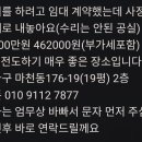 송파구 마천동 중앙시장입구 상권좋음 이미지