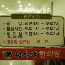 청초당한의원 이미지