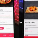 도미노피자 내포점 이미지