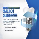 베스트원치과
