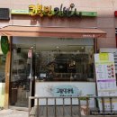 고봉민김밥오송점 네이버블로그