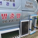 극동스타클래스작은도서관 | 명지 방충망-명지 극동스타클래스 프로젝트 롤방충망 교체작업