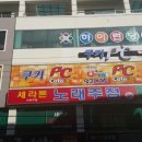 쿠키+PC카페 네이버블로그