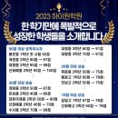 하이원수학전문학원