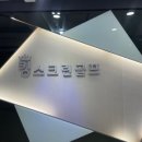 성산스크린골프 이미지