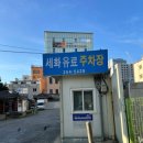 세원당약업사 이미지