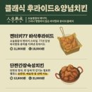 오늘은치킨이다 이미지