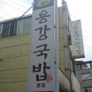 경주국밥 - 경산시 화랑로 302 | 경주국밥