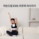 드림성인PC | 나이 들수록 무거운 어깨, 입고만 있어도 풀리는 약손드림 조끼형 보호대 자세교정 밴드 후기