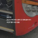 [NO.5] 온도의 쿠팡 부천 2센터 두 번째 알바 후기 | 주간조 출고 포장 집품