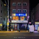 참치우마이
