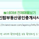 BL공인중개사사무소 이미지