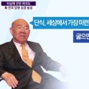 독불장군 이미지