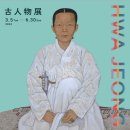 화정박물관 이미지