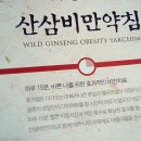 백년한의원 이미지