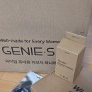 에스 | [내돈내산/REVIEW] 신제품 와이업 지니에스3 후기