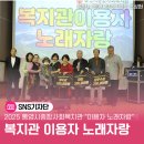 통영시종합사회복지관 | 2025 통영시종합사회복지관 “이용자 노래자랑”
