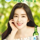 아이린 이미지