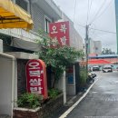 오복상회 - 영동군 민주지산로 3583-1 | [자유수영] 충주_충주수영장 촬영가능한 야외 50m 수영장 주말 방문 후기&충주 당일치기 수영 여행 일기
