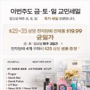 [라스베가스] 지난주 반응 좋아서 이번주도 주말 $19.99 행사 이어갑니다 이미지