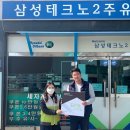 삼성테크노2주유소 이미지