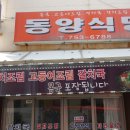 동양기사님식당 이미지