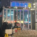 전주수산