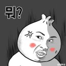 막썰어파는횟집