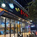 황소곱창구이(평택점) | 평택에서 곱창 어디? 황소곱창구이 평택 곱창맛집